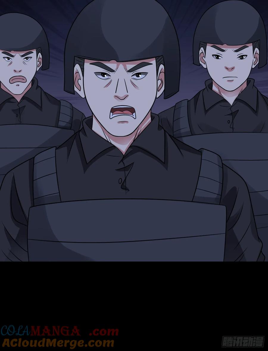 《御神重生》第125话 异变 第10页
