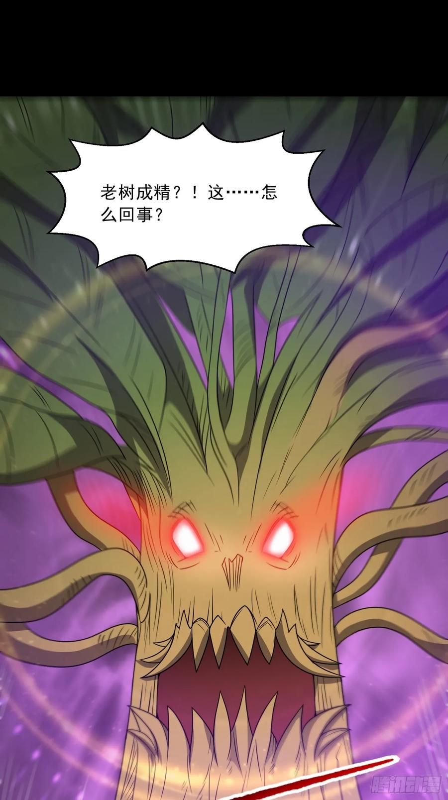 《御神重生》第125话 异变 第23页