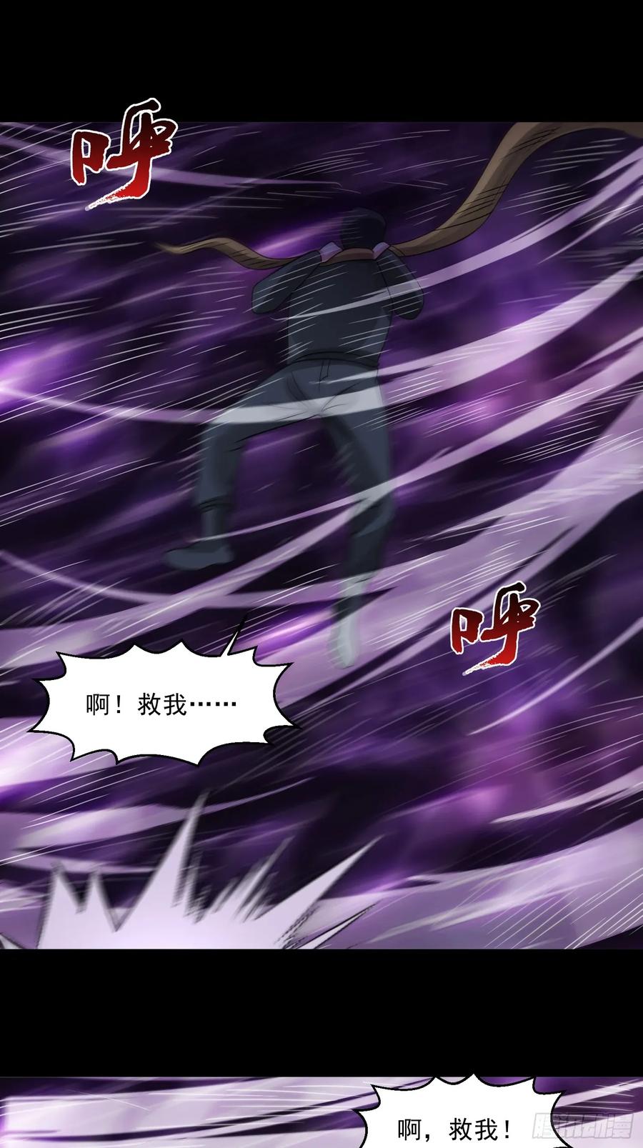 《御神重生》第125话 异变 第15页