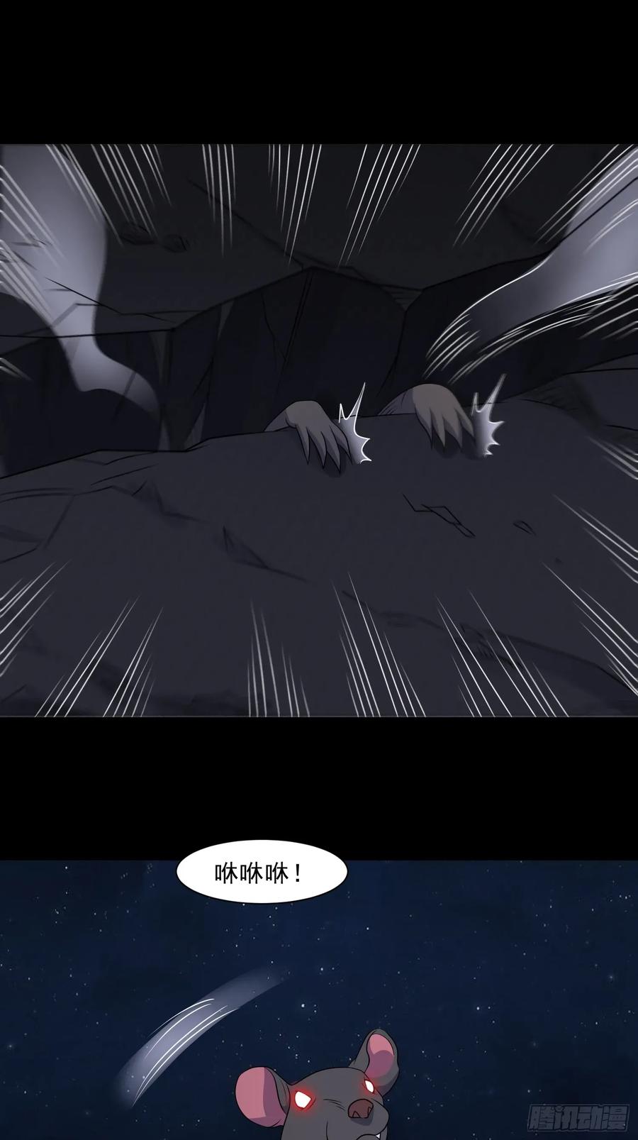 《御神重生》第125话 异变 第35页