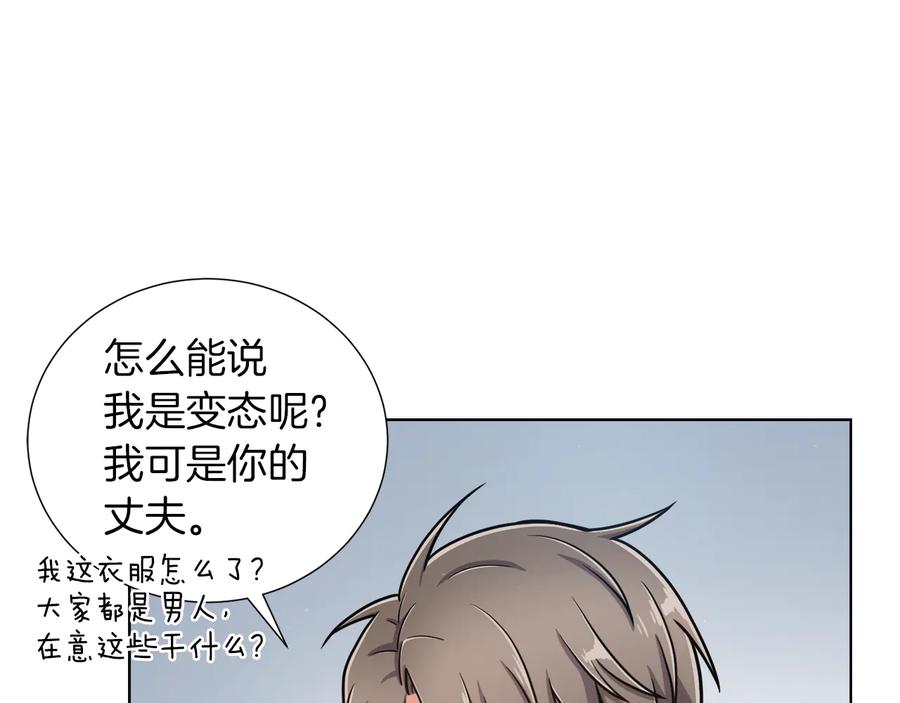 《骑士团的后花园》第11话 特殊之夜 第90页