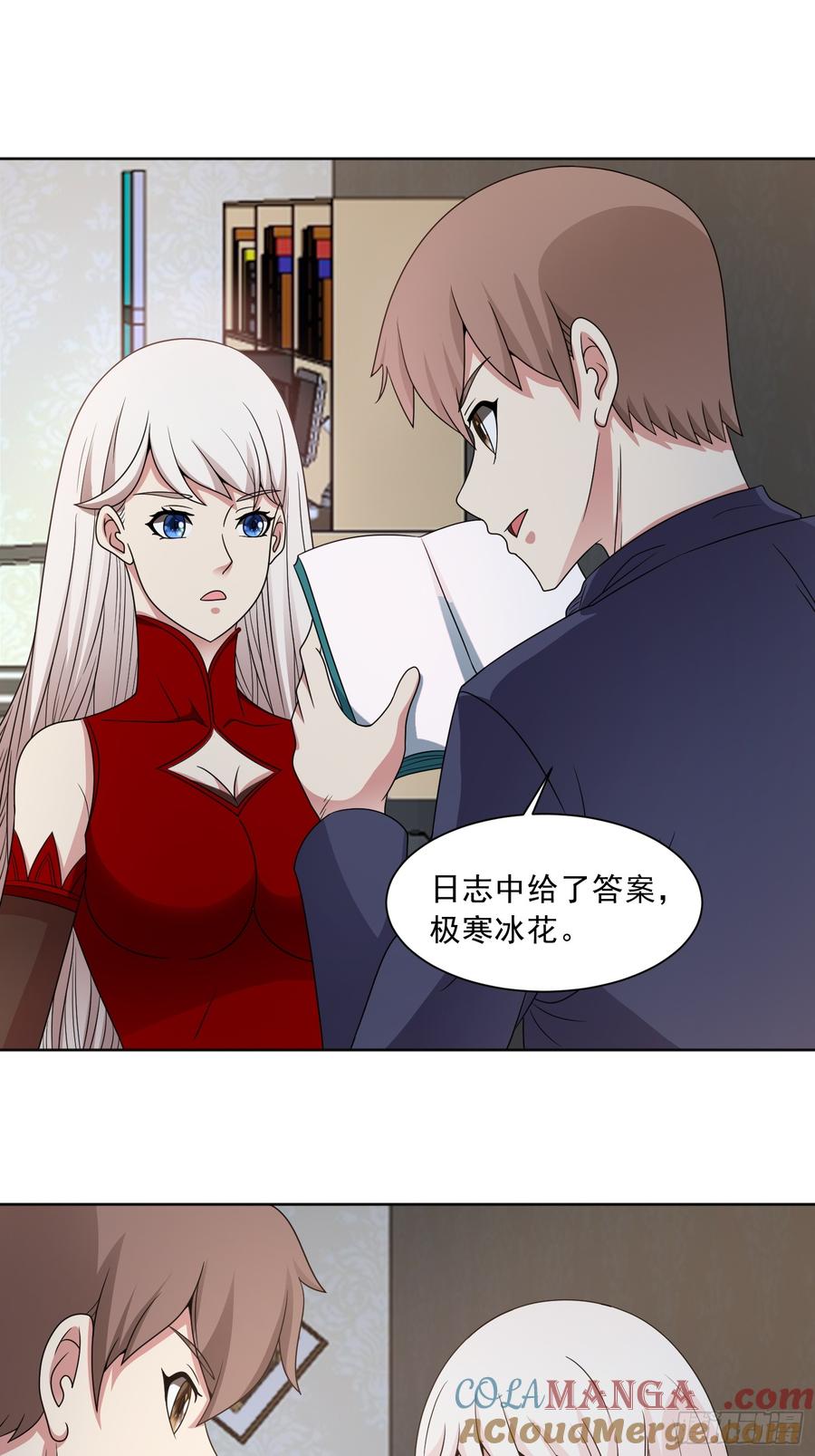 《御神重生》第129话 双线争锋 第19页