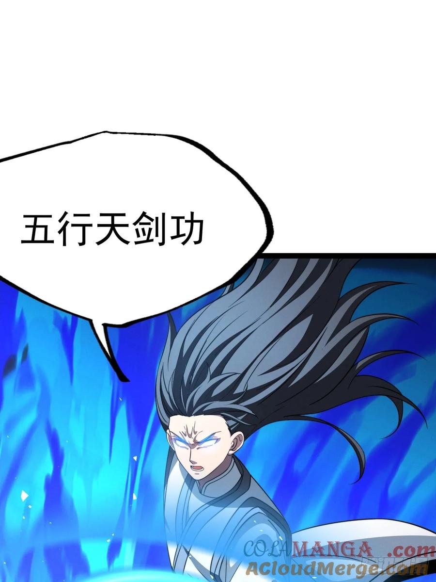 正义的我被系统逼成大反派 第131话 人vs仙 第49页