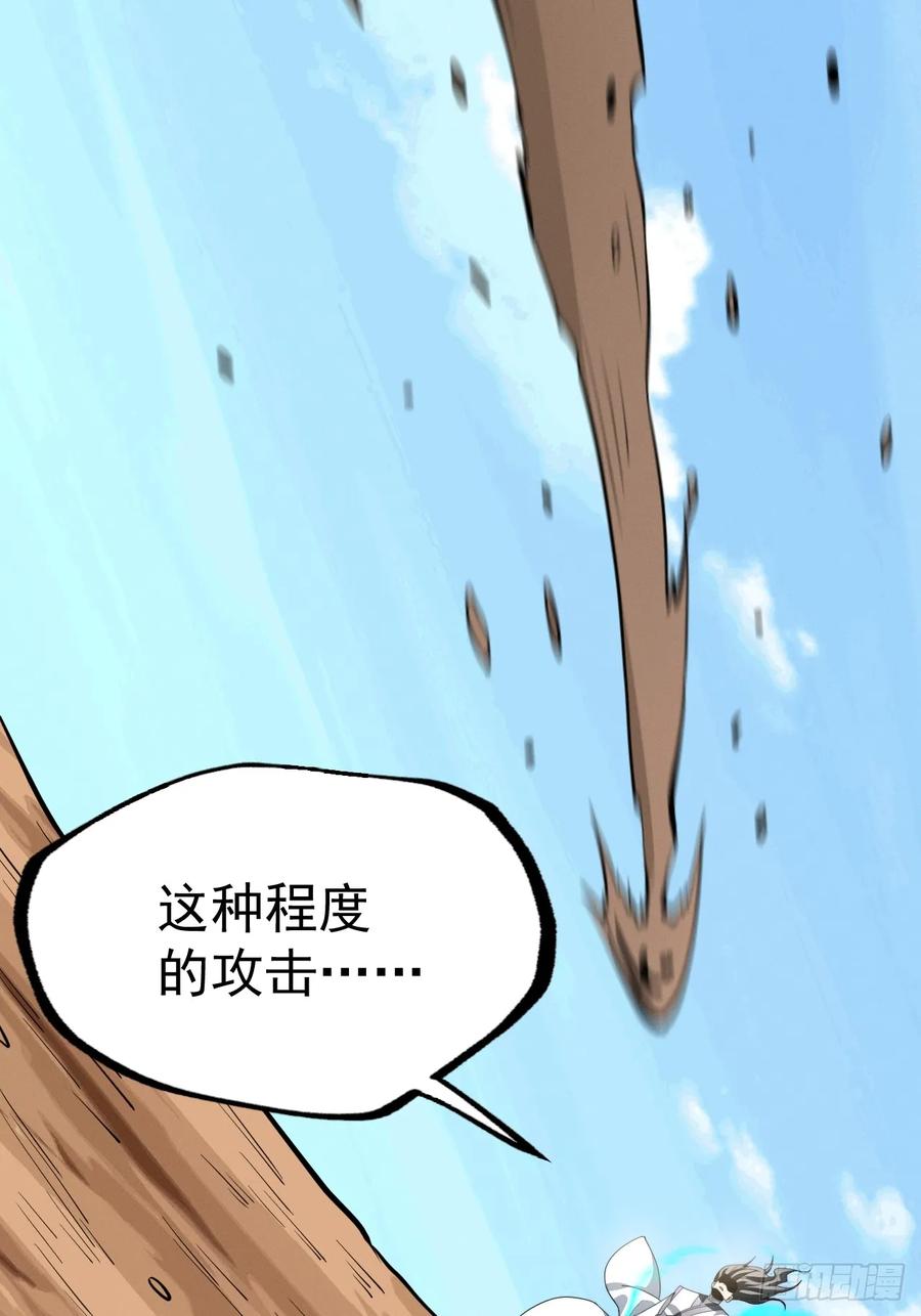 正义的我被系统逼成大反派 第131话 人vs仙 第47页