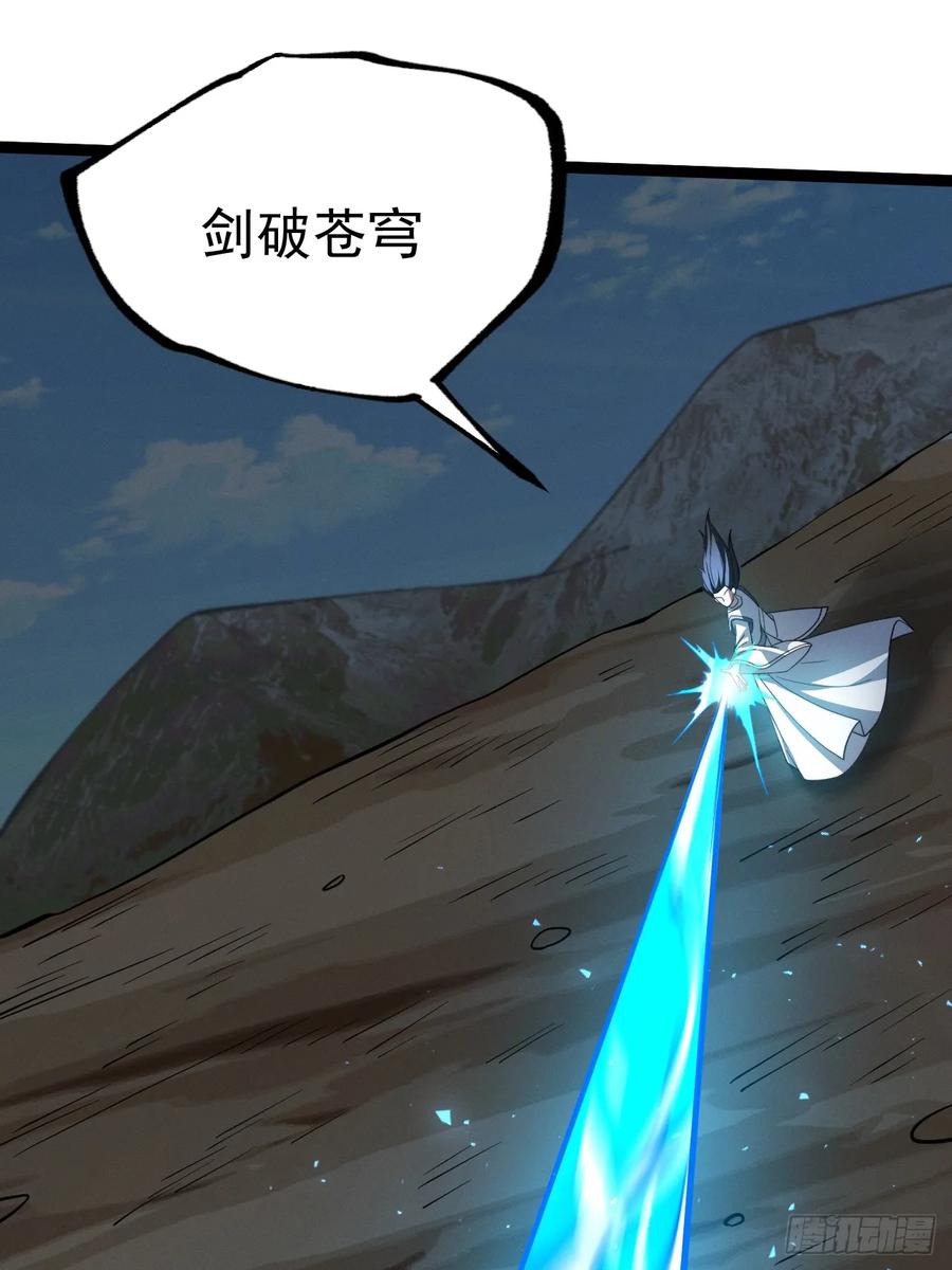 正义的我被系统逼成大反派 第131话 人vs仙 第51页