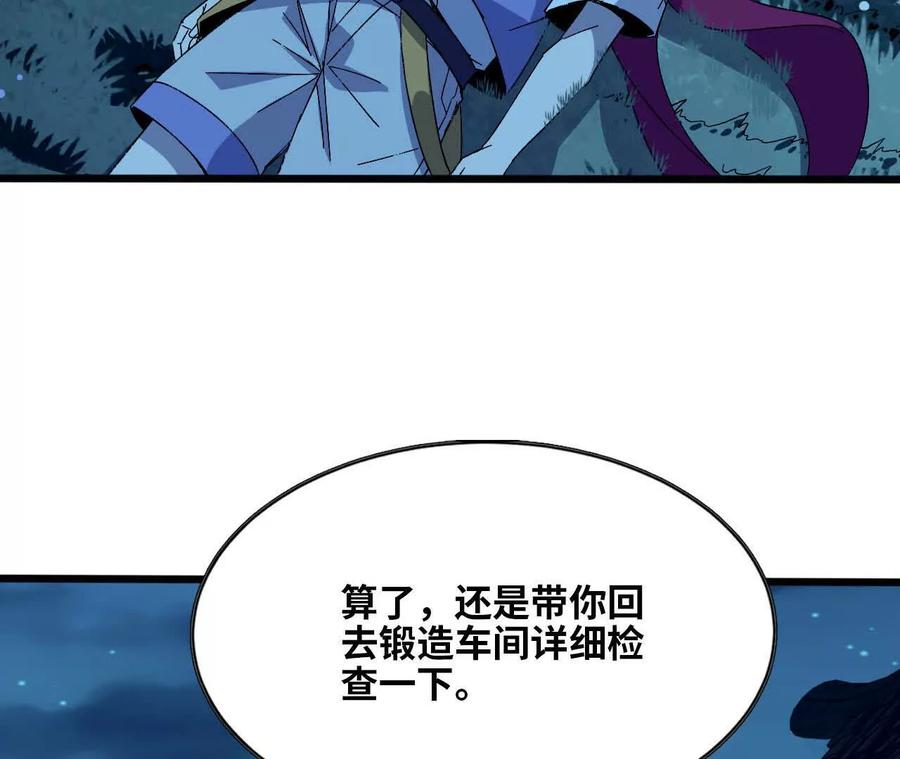 勇者X女魔王 135 正式表白 第36页