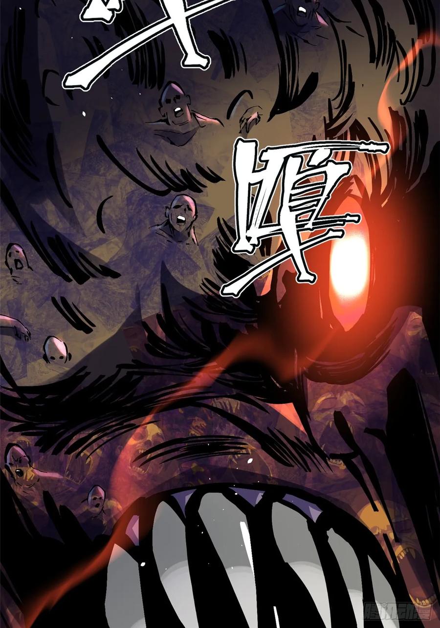 《我真不想学禁咒》第133话 第42页