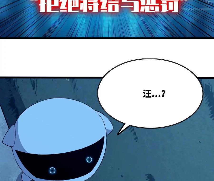 勇者X女魔王 135 正式表白 第26页