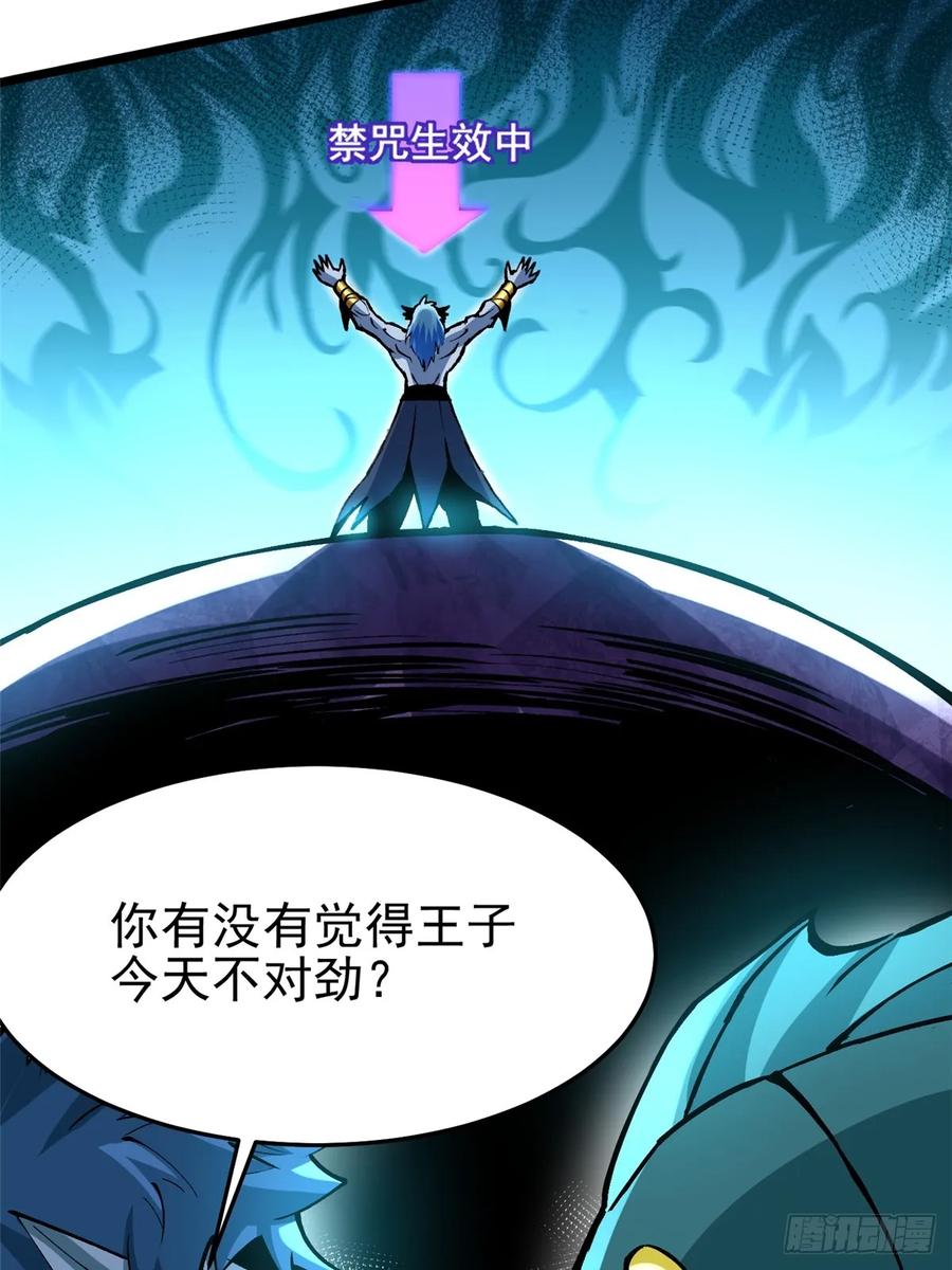 《我真不想学禁咒》第133话 第53页