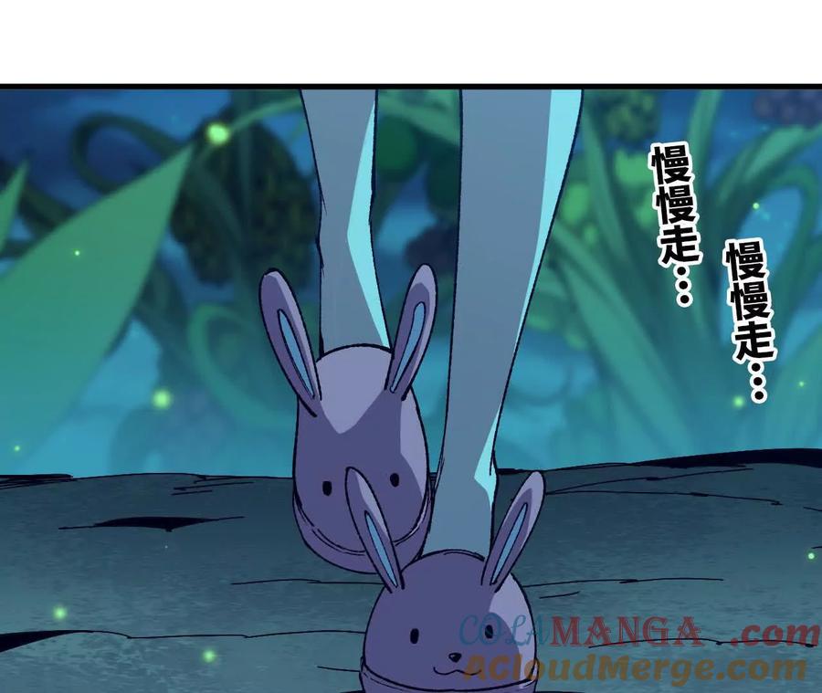 勇者X女魔王 135 正式表白 第45页