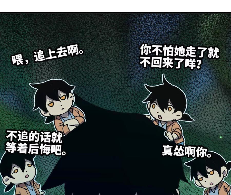 勇者X女魔王 135 正式表白 第48页