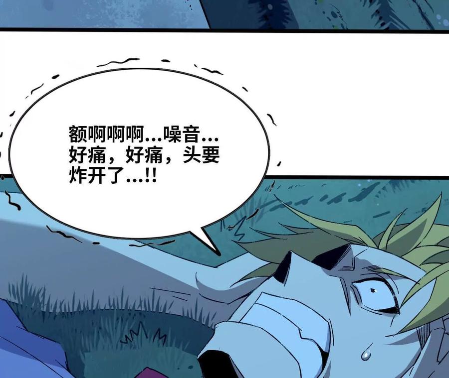勇者X女魔王 135 正式表白 第28页