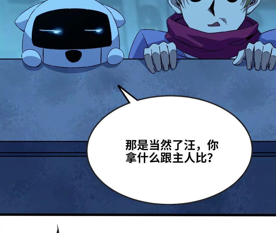 勇者X女魔王 135 正式表白 第23页