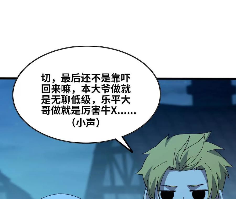 勇者X女魔王 135 正式表白 第22页