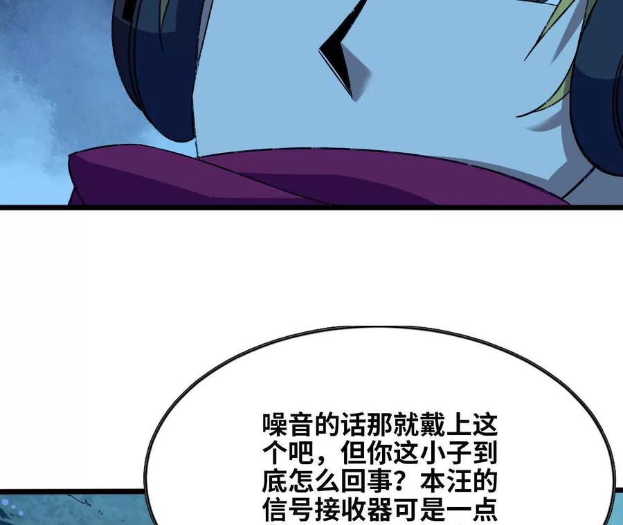 勇者X女魔王 135 正式表白 第34页