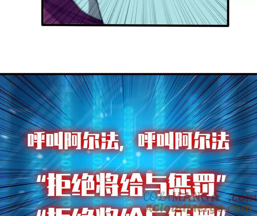 勇者X女魔王 135 正式表白 第25页
