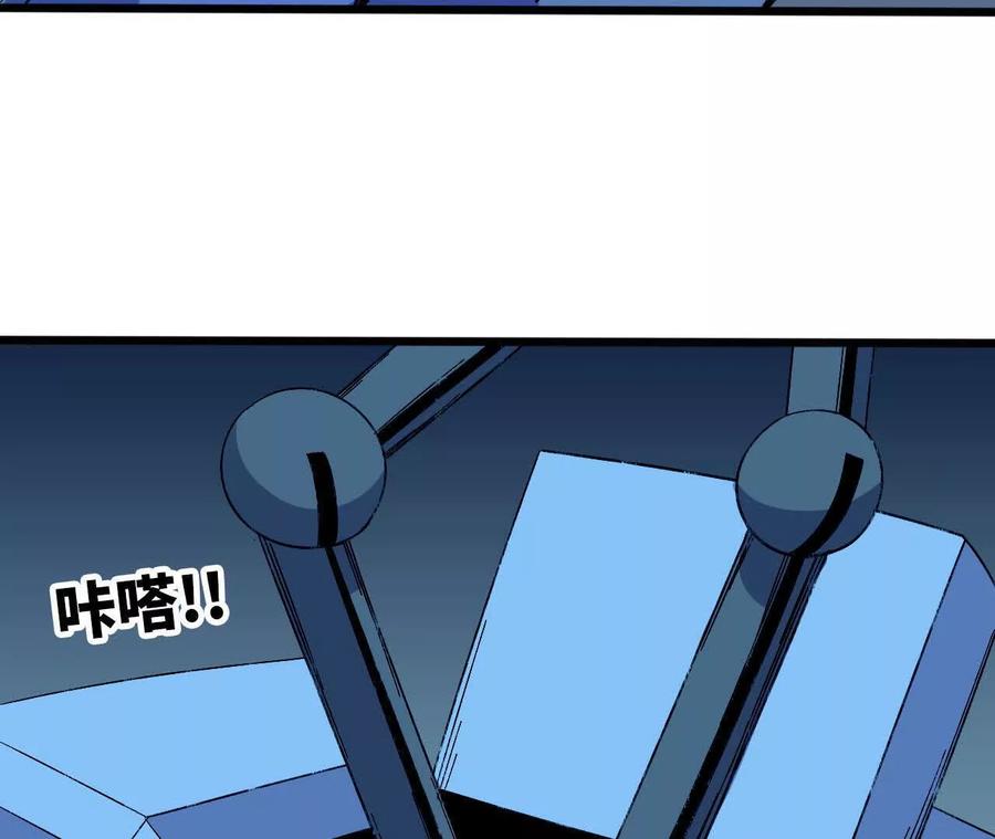 勇者X女魔王 135 正式表白 第30页