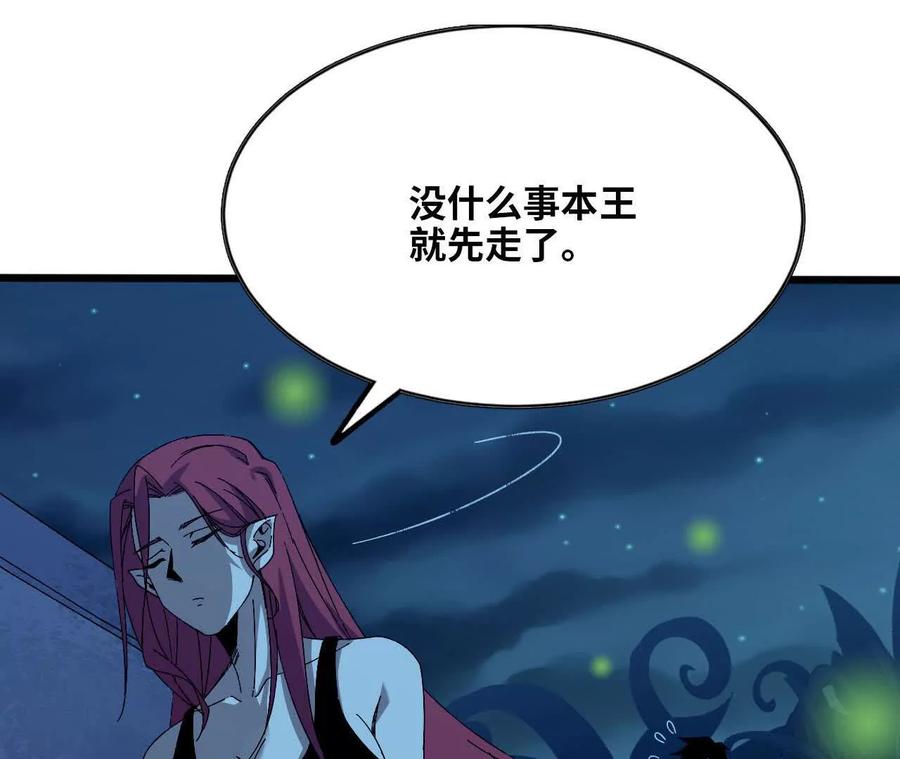 勇者X女魔王 135 正式表白 第40页