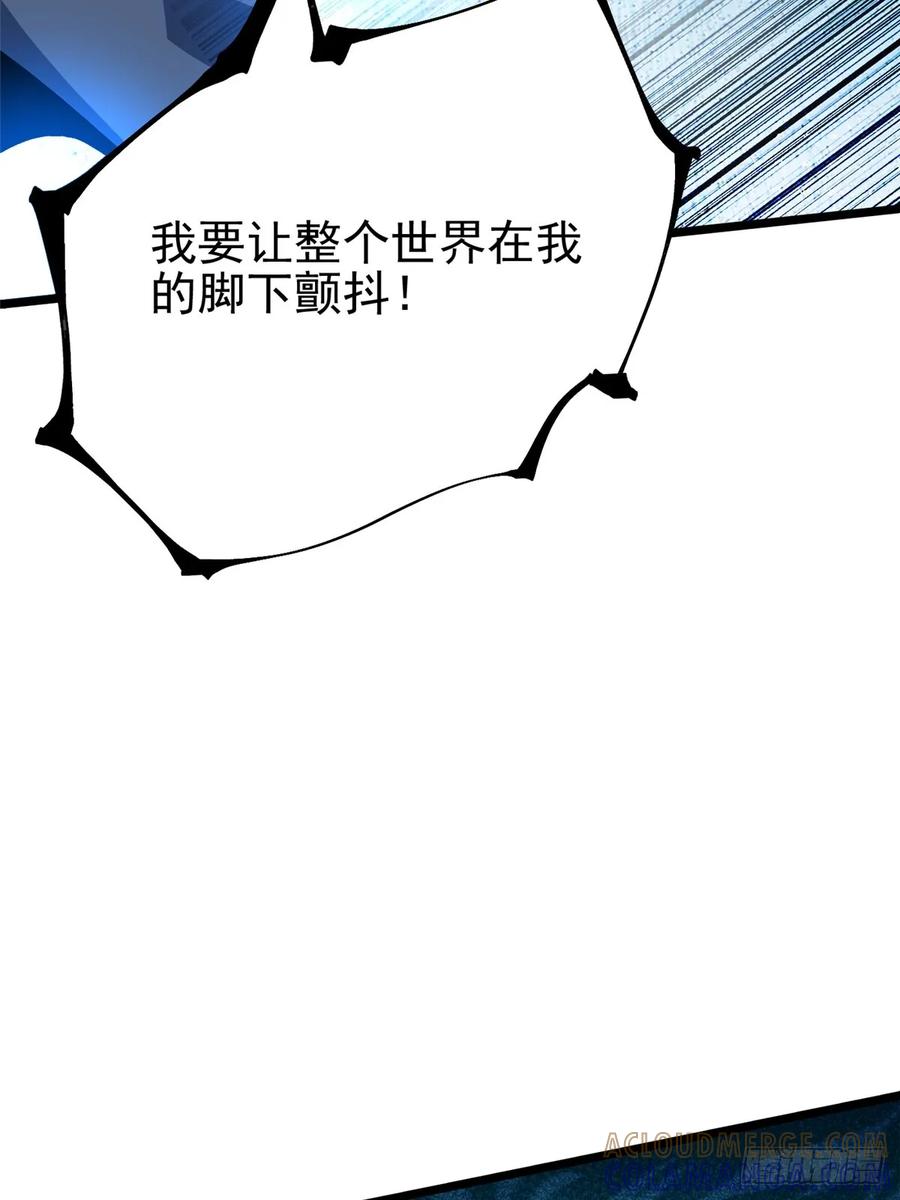 《我真不想学禁咒》第133话 第52页