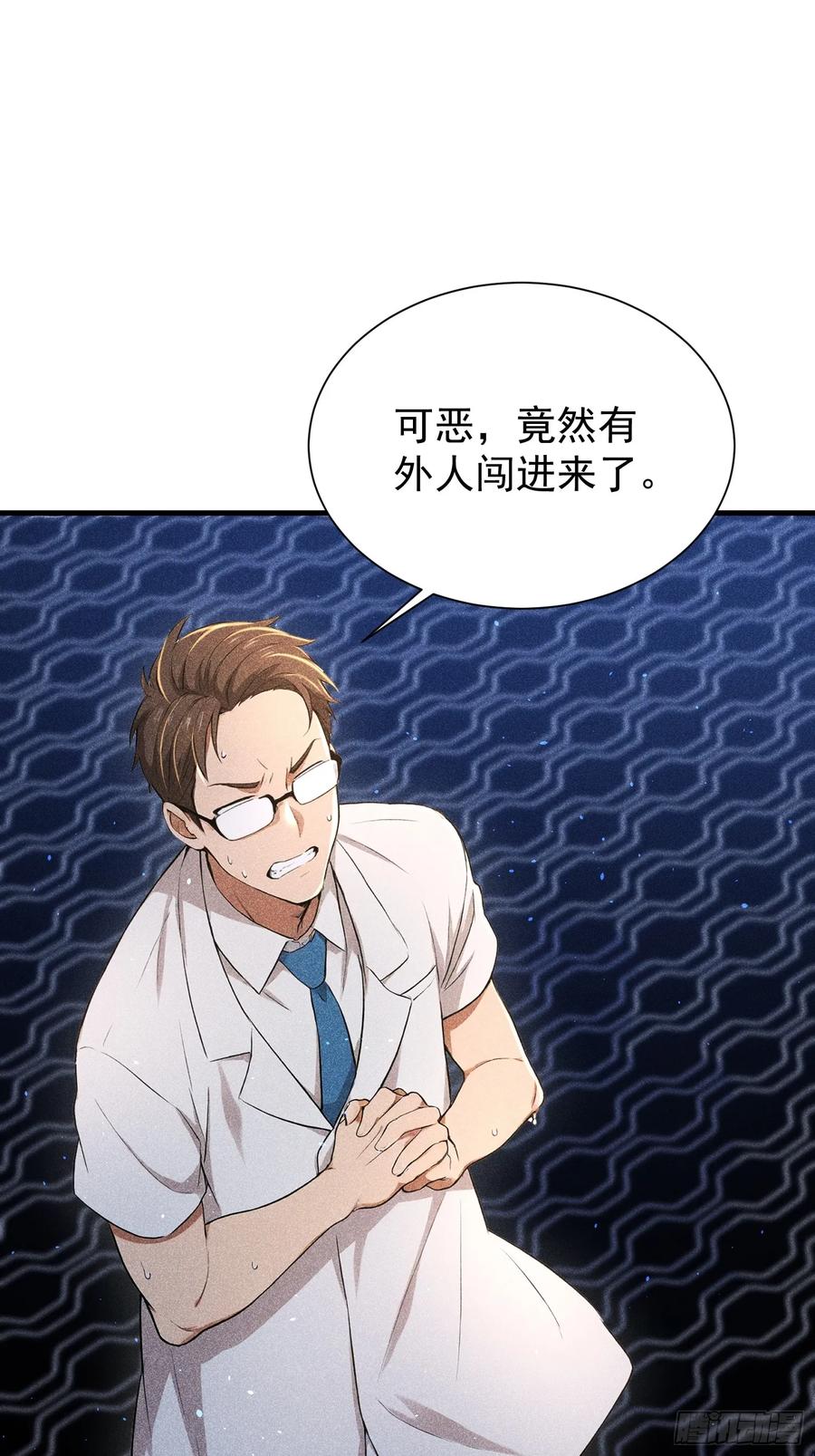 《我主宰了灵气复苏》136 引蛇出洞 第47页