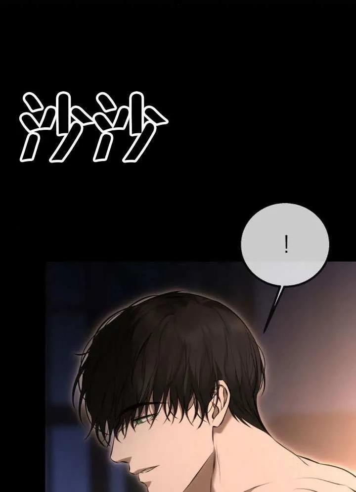 请教我欲望 - 第14话 - 第116张图