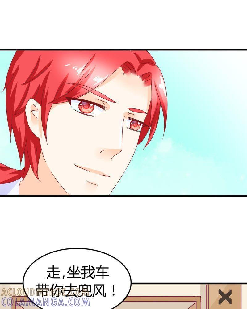 《我的身体里住了个神仙》14 第13页