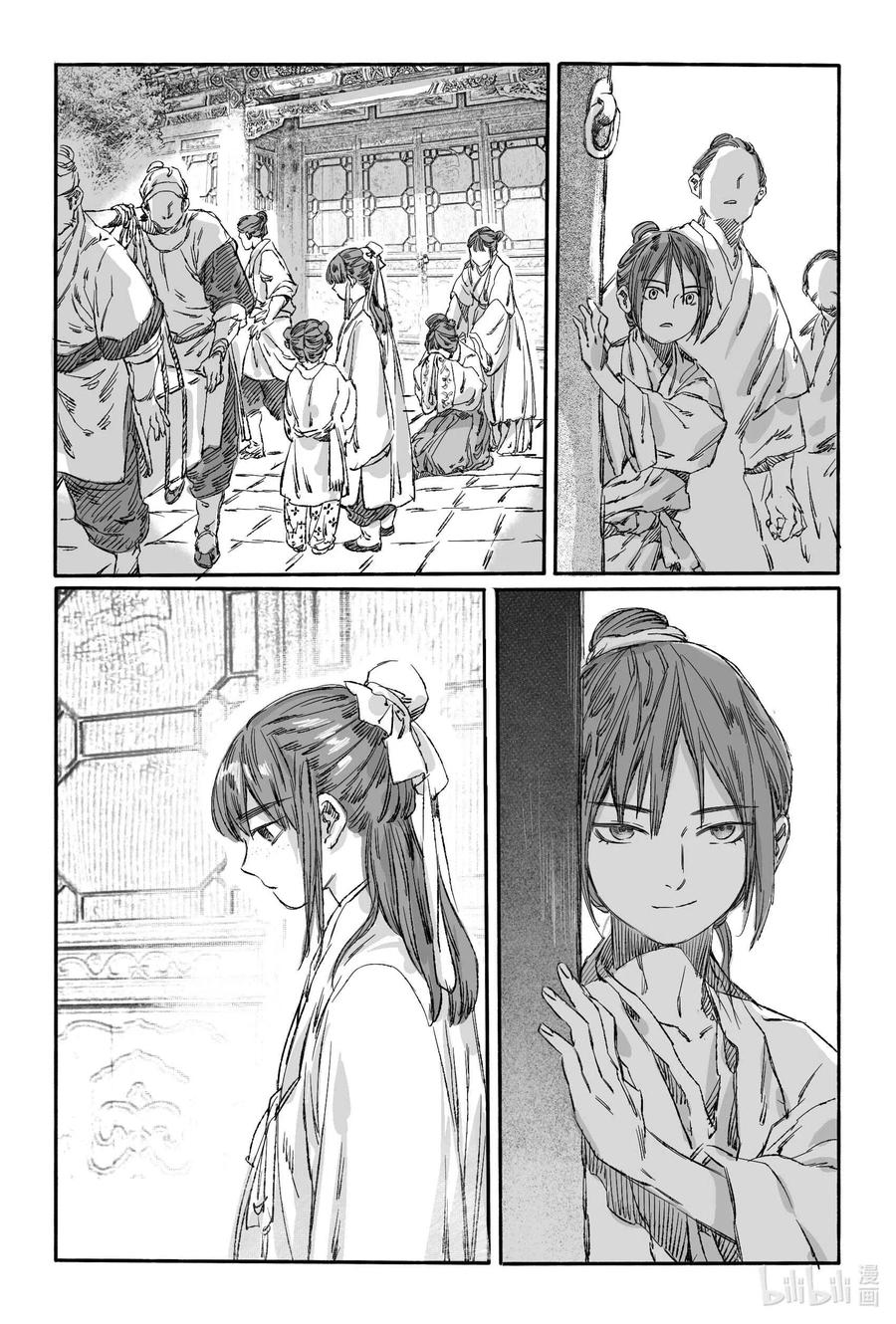 《若风之声》14 宝镜湖 第23页