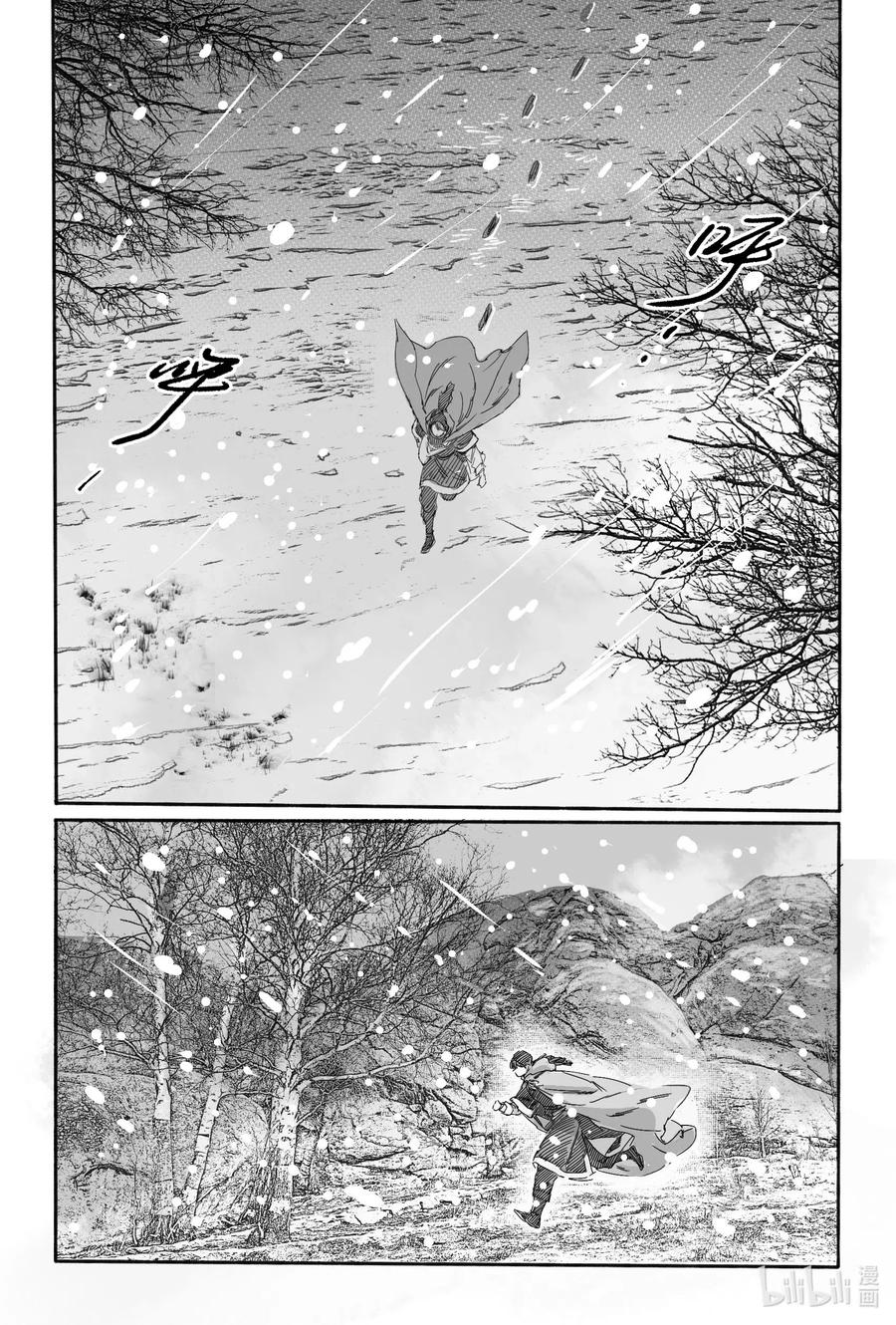 《若风之声》14 宝镜湖 第44页