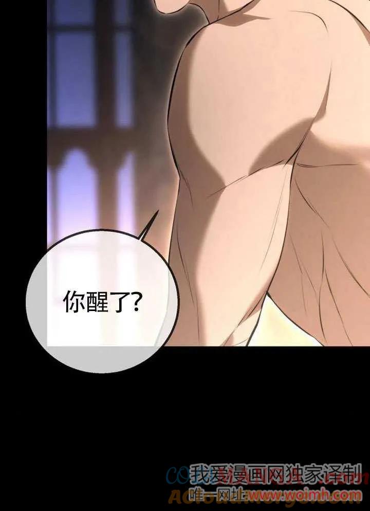 请教我欲望 - 第14话 - 第117张图