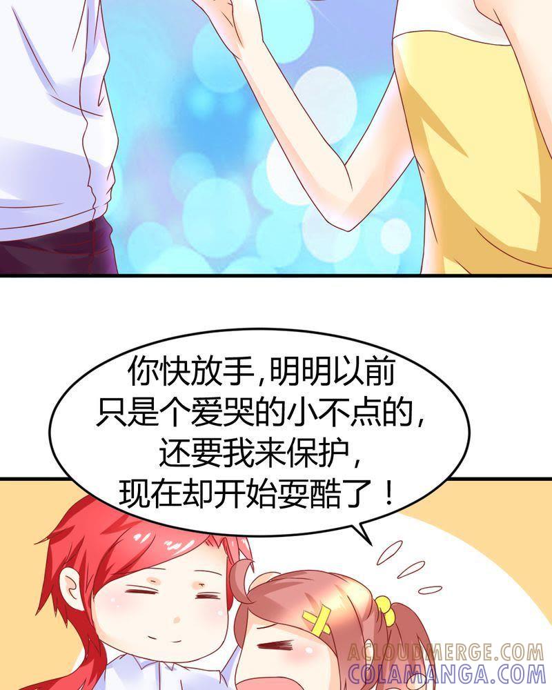 《我的身体里住了个神仙》14 第11页