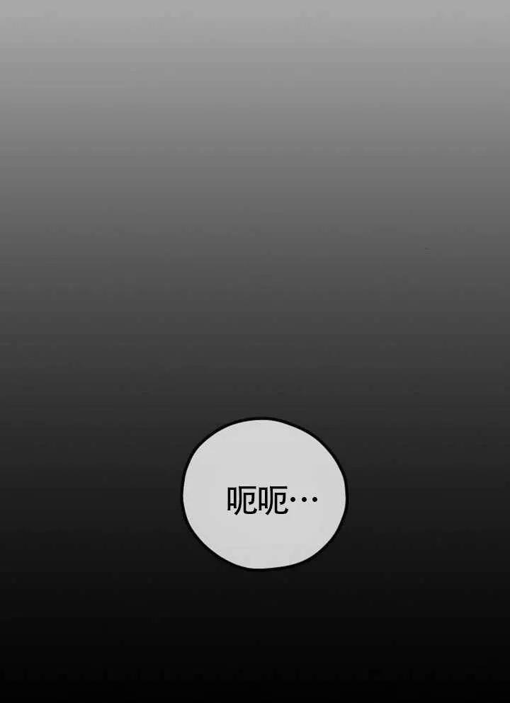 请教我欲望 - 第14话 - 第115张图