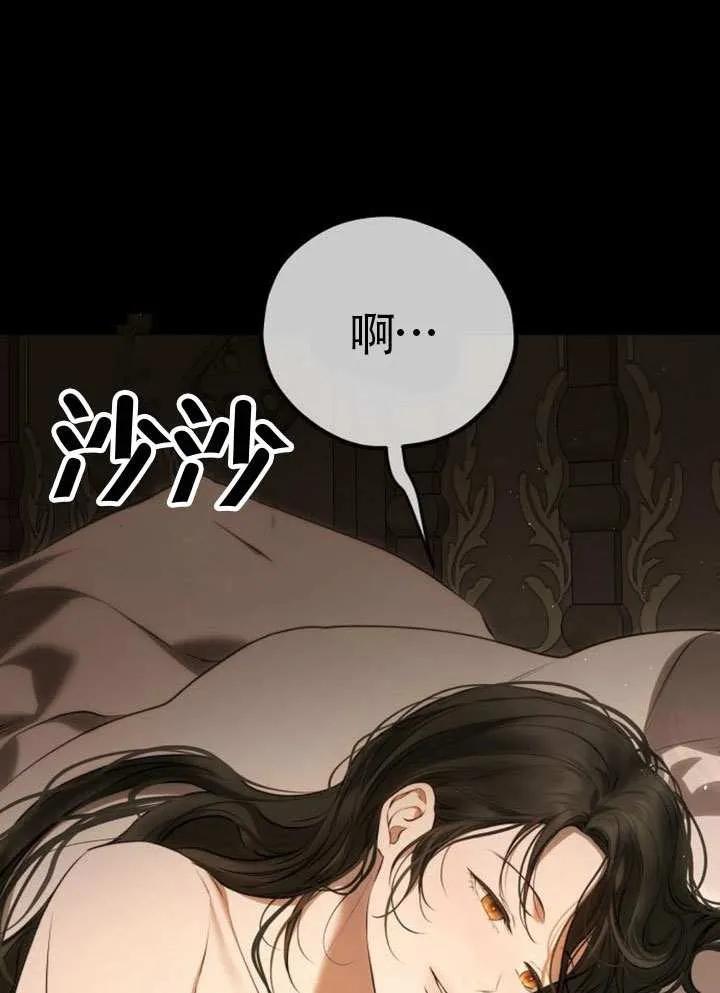 请教我欲望 - 第14话 - 第118张图