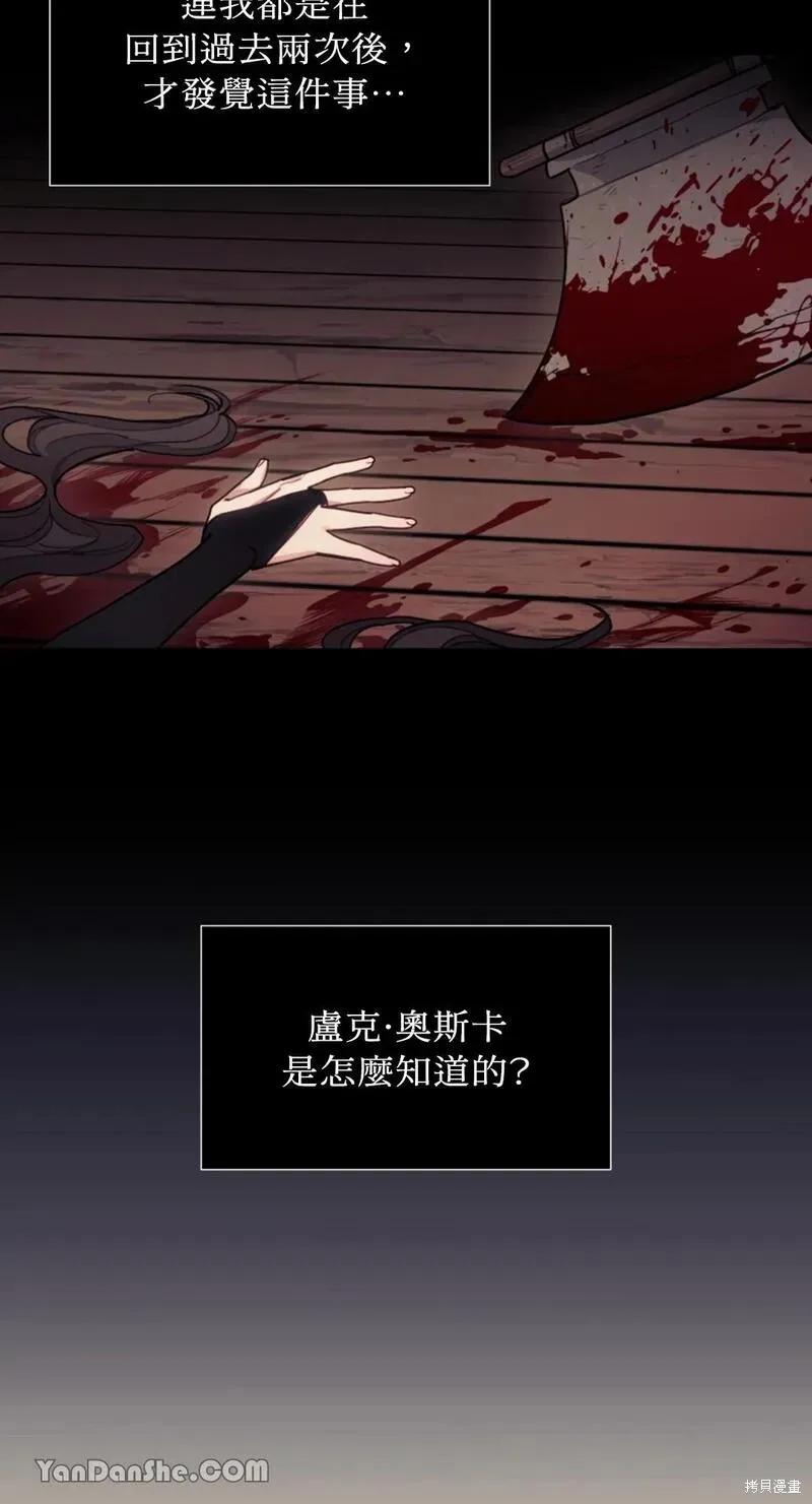 《男主我就敬谢不敏了！》第14话 第18页