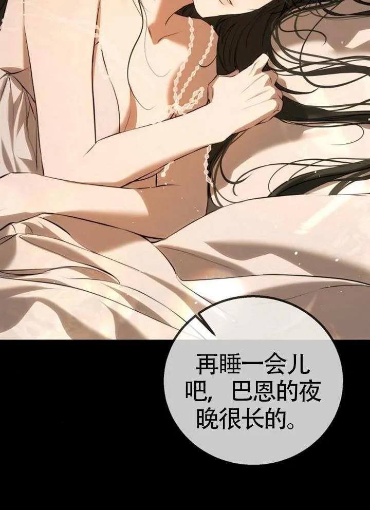 请教我欲望 - 第14话 - 第119张图