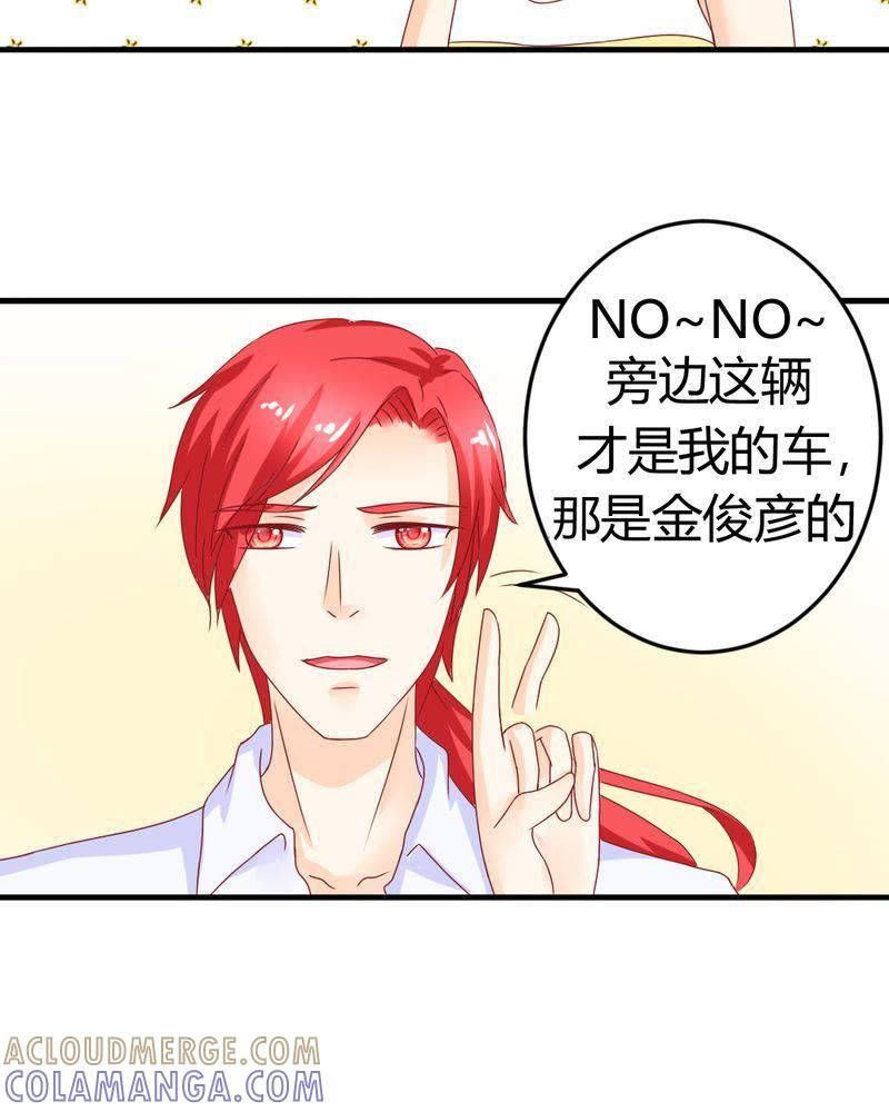 《我的身体里住了个神仙》14 第17页
