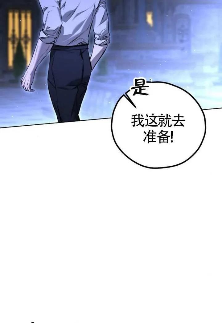 请教我欲望 - 第14话 - 第111张图