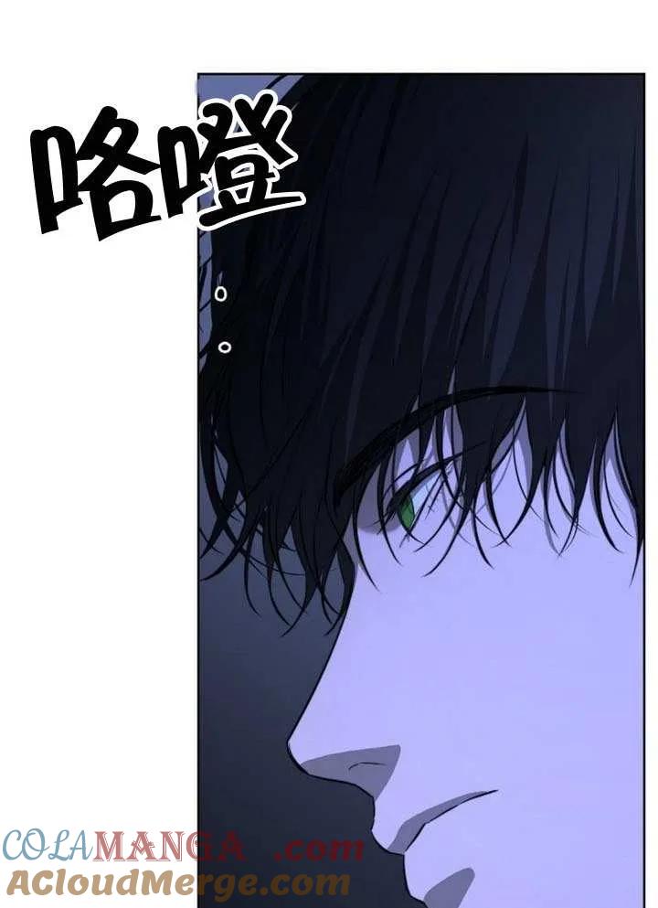 请教我欲望 - 第14话 - 第113张图