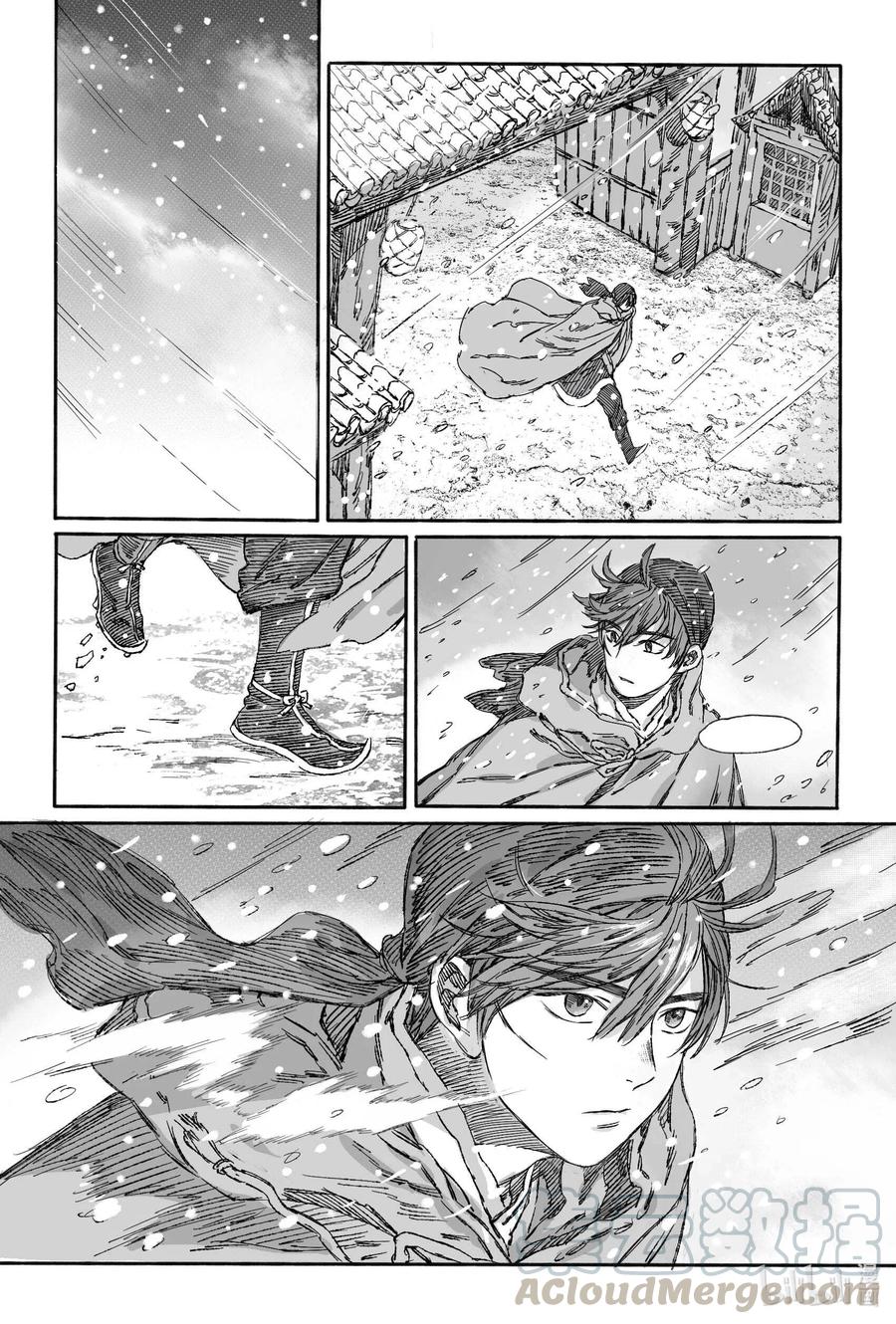 《若风之声》14 宝镜湖 第43页