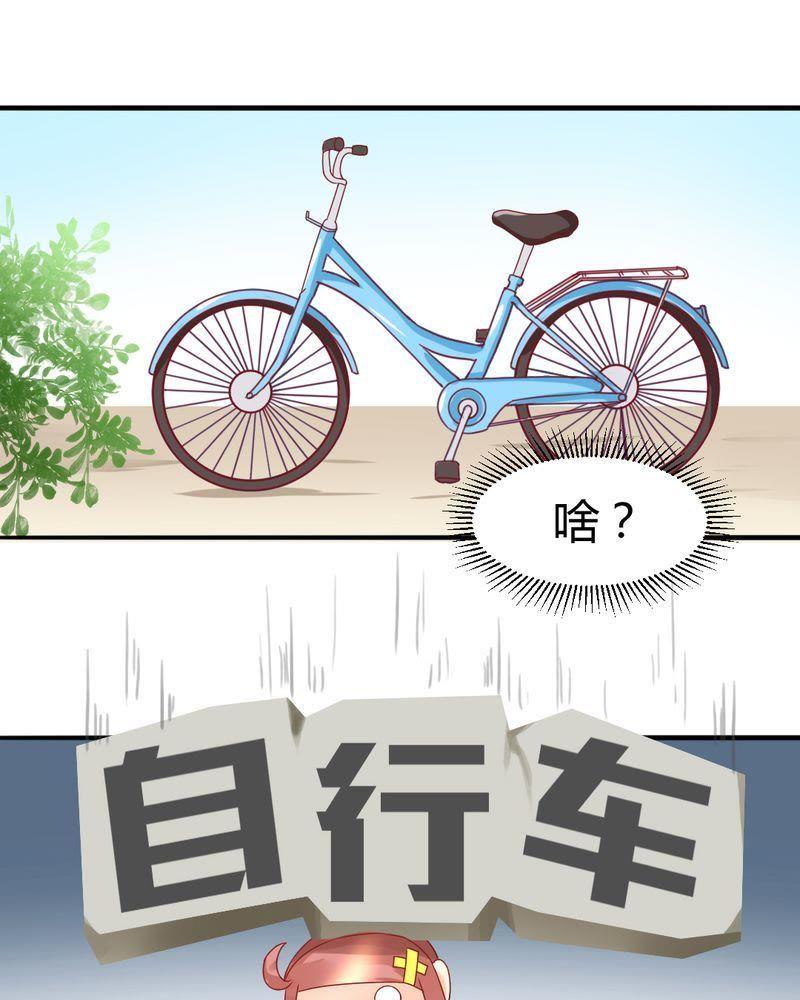 《我的身体里住了个神仙》14 第18页