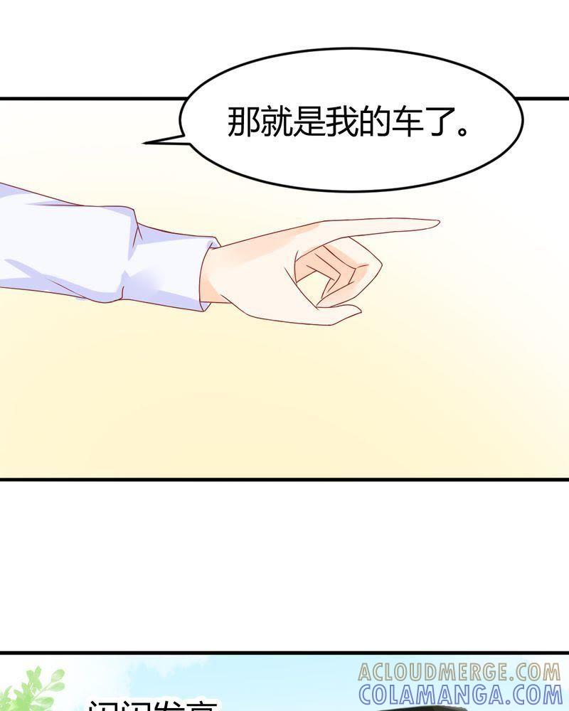 《我的身体里住了个神仙》14 第15页