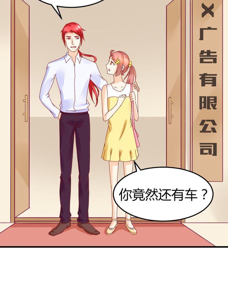 《我的身体里住了个神仙》14 第14页