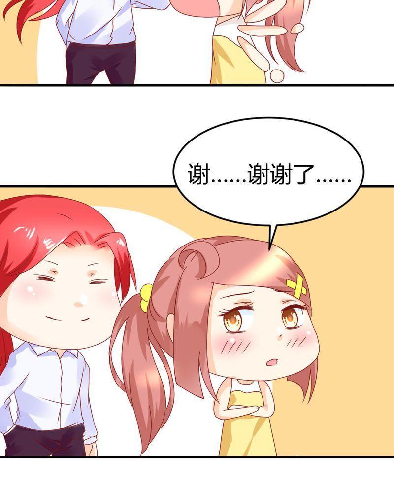 《我的身体里住了个神仙》14 第12页