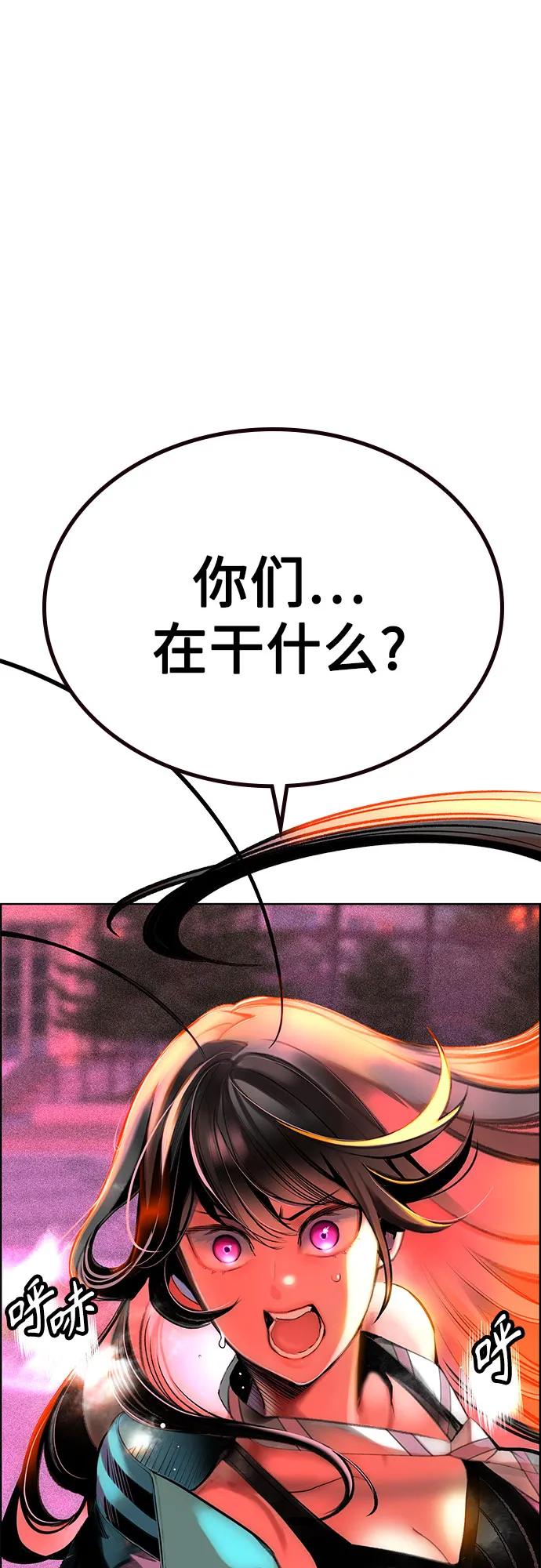 《丛林果汁》第3季 第2话 第110页