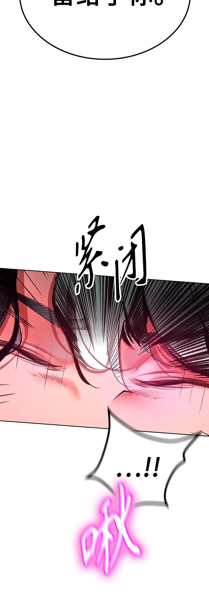 《丛林果汁》第3季 第2话 第107页