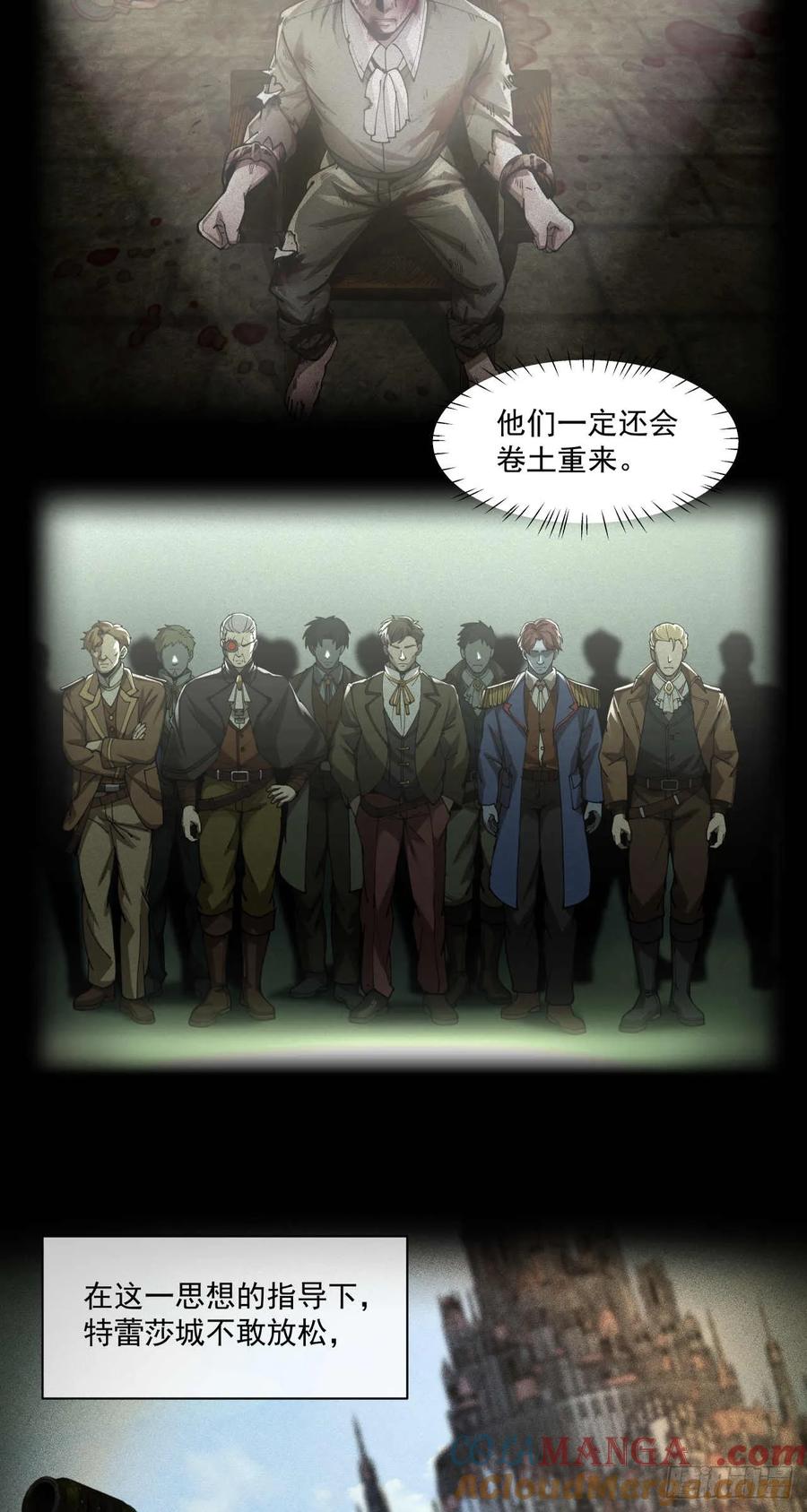 《泰拉战纪》谈判（一） 第13页