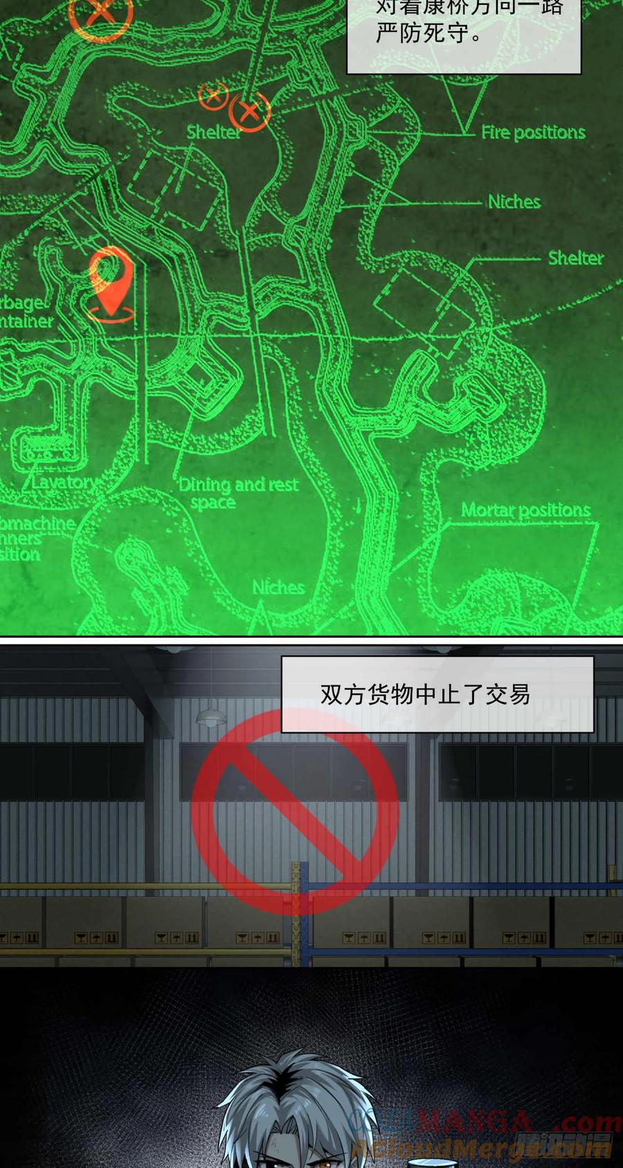 《泰拉战纪》谈判（一） 第15页