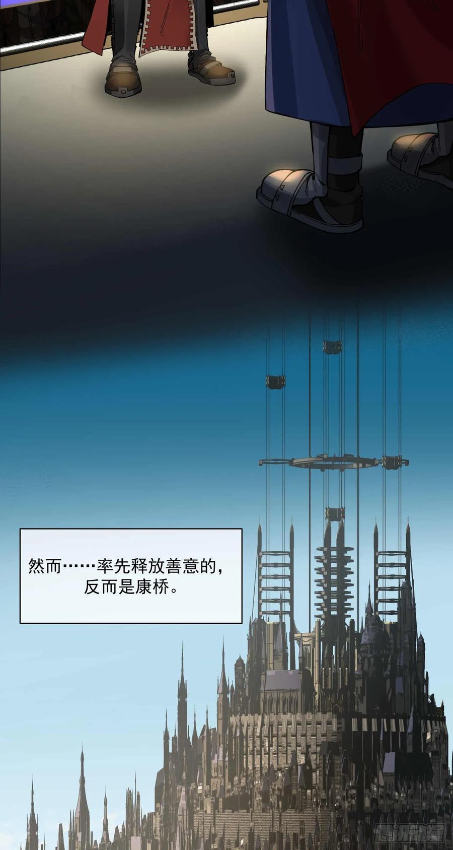 《泰拉战纪》谈判（一） 第18页