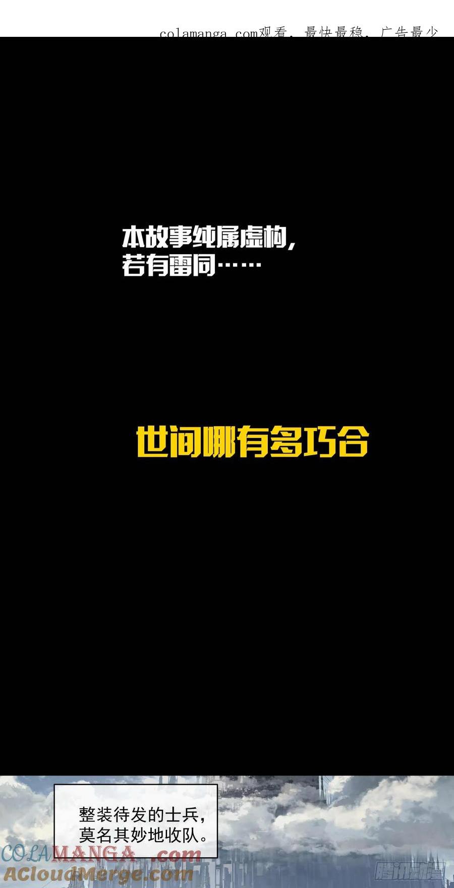 《泰拉战纪》谈判（一） 第1页