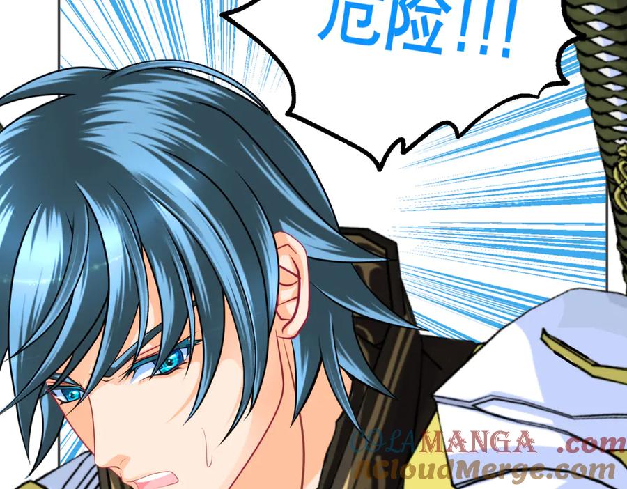 恋上月夜花蝶(新) - 148刺客武器好猛龙飞扛的住吗 - 第76张图