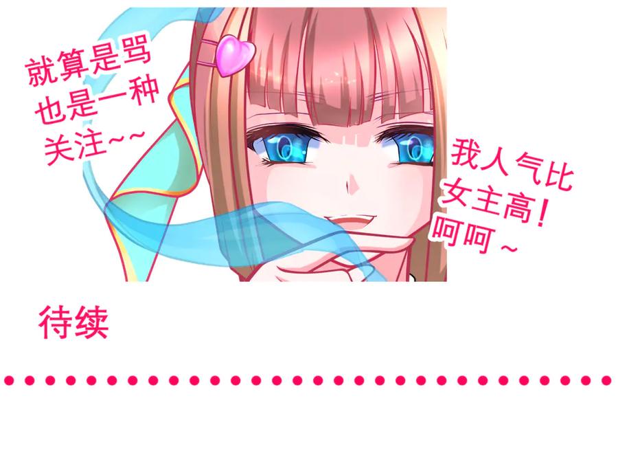 恋上月夜花蝶(新) - 148刺客武器好猛龙飞扛的住吗 - 第78张图